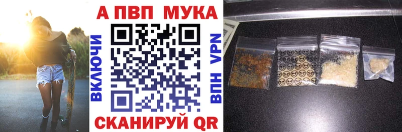 А ПВП Соль  даркнет клад  Североуральск  mega маркетплейс 