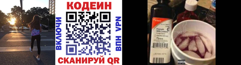 Codein напиток Lean (лин) KRAKEN как войти Североуральск